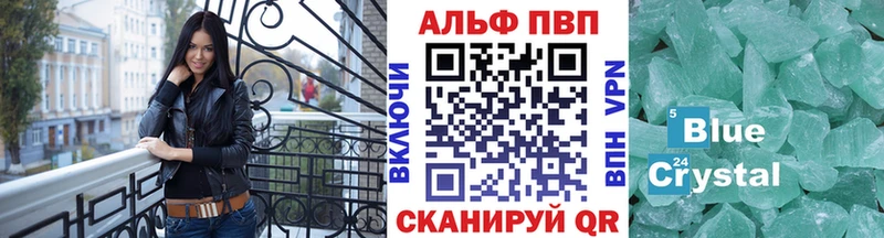 Купить закладки  Курильск  А ПВП крисы CK 