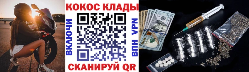 Купить закладки Курильск Кокаин 98%
