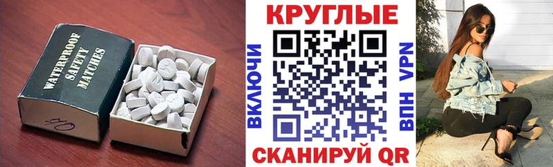 ЭКСТАЗИ ешки Курильск