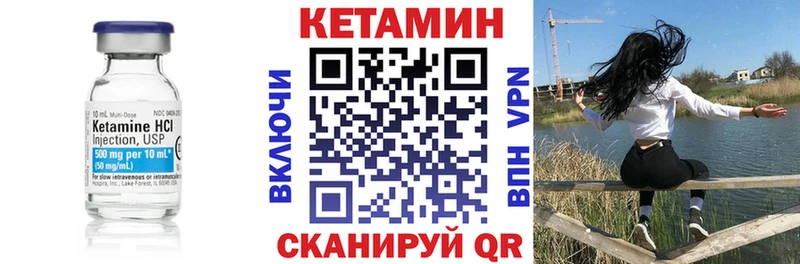 Кетамин ketamine  Купить  Курильск 