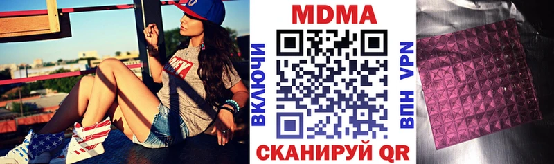 Купить  Курильск  MDMA молли 